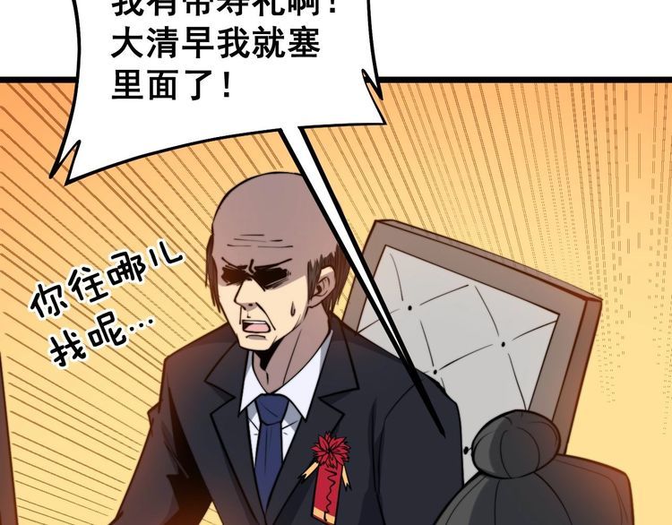 第242话 荆璧83