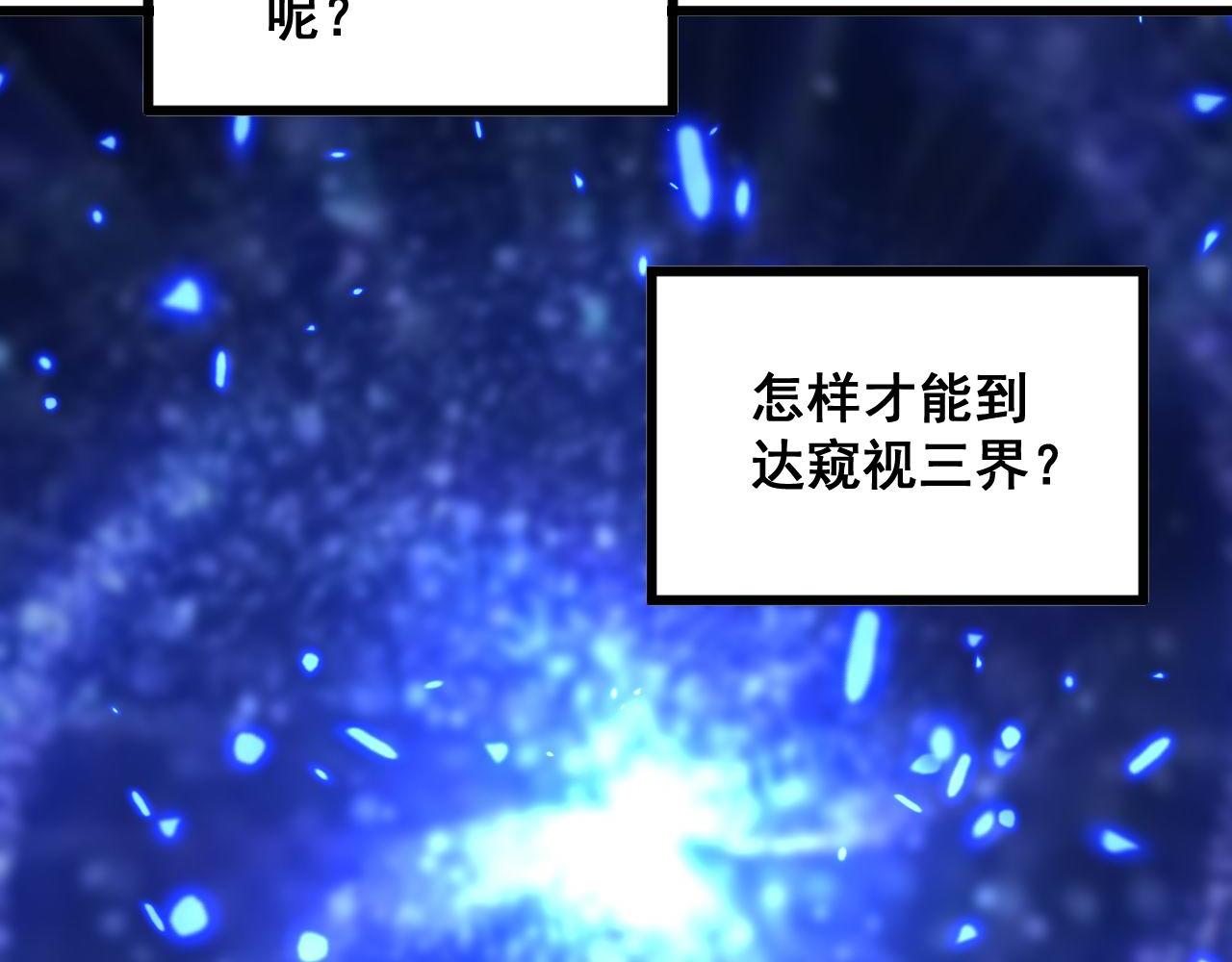 第351话 窥视三界79