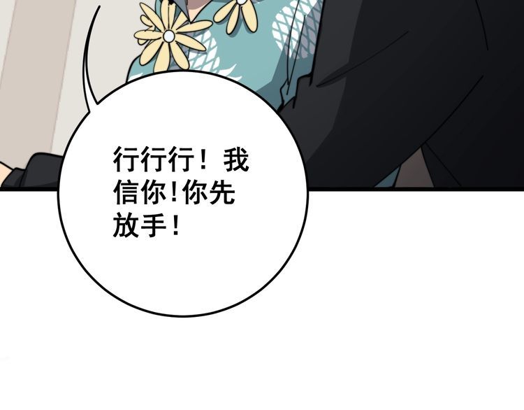 第136话 流芳百世25