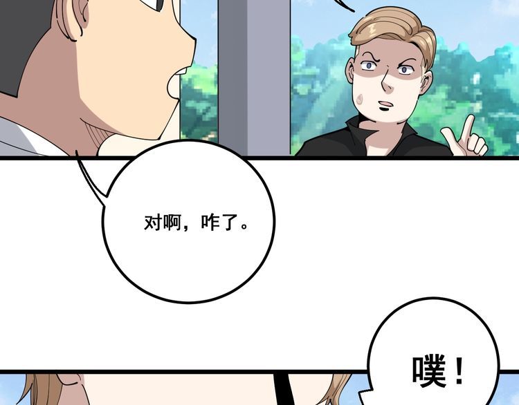 第93话 夜夜探戈恰恰6