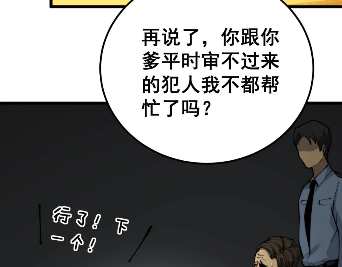 第441话 鸳鸯比翼飞44