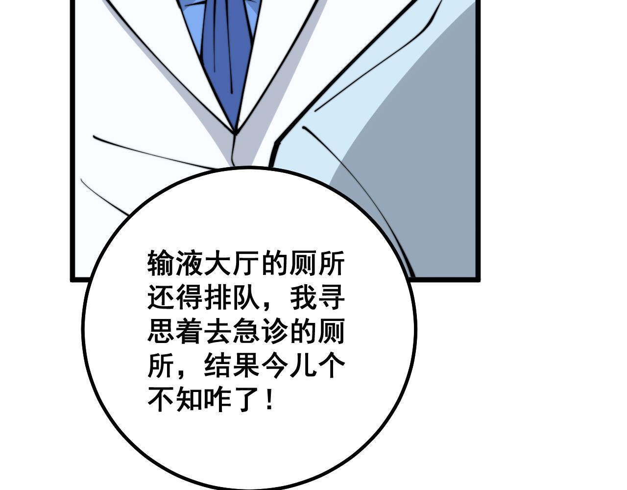第331话 一眼看破42