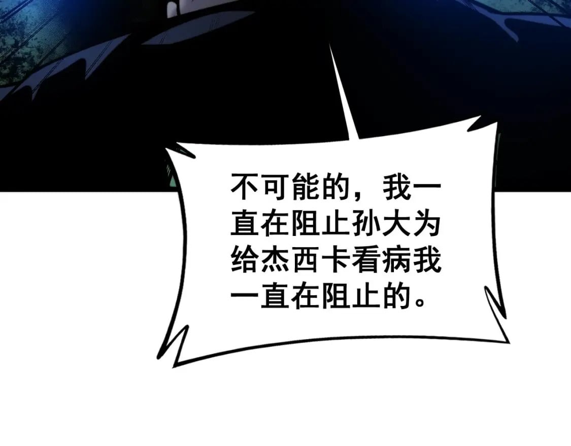 第425话 心中有鬼65