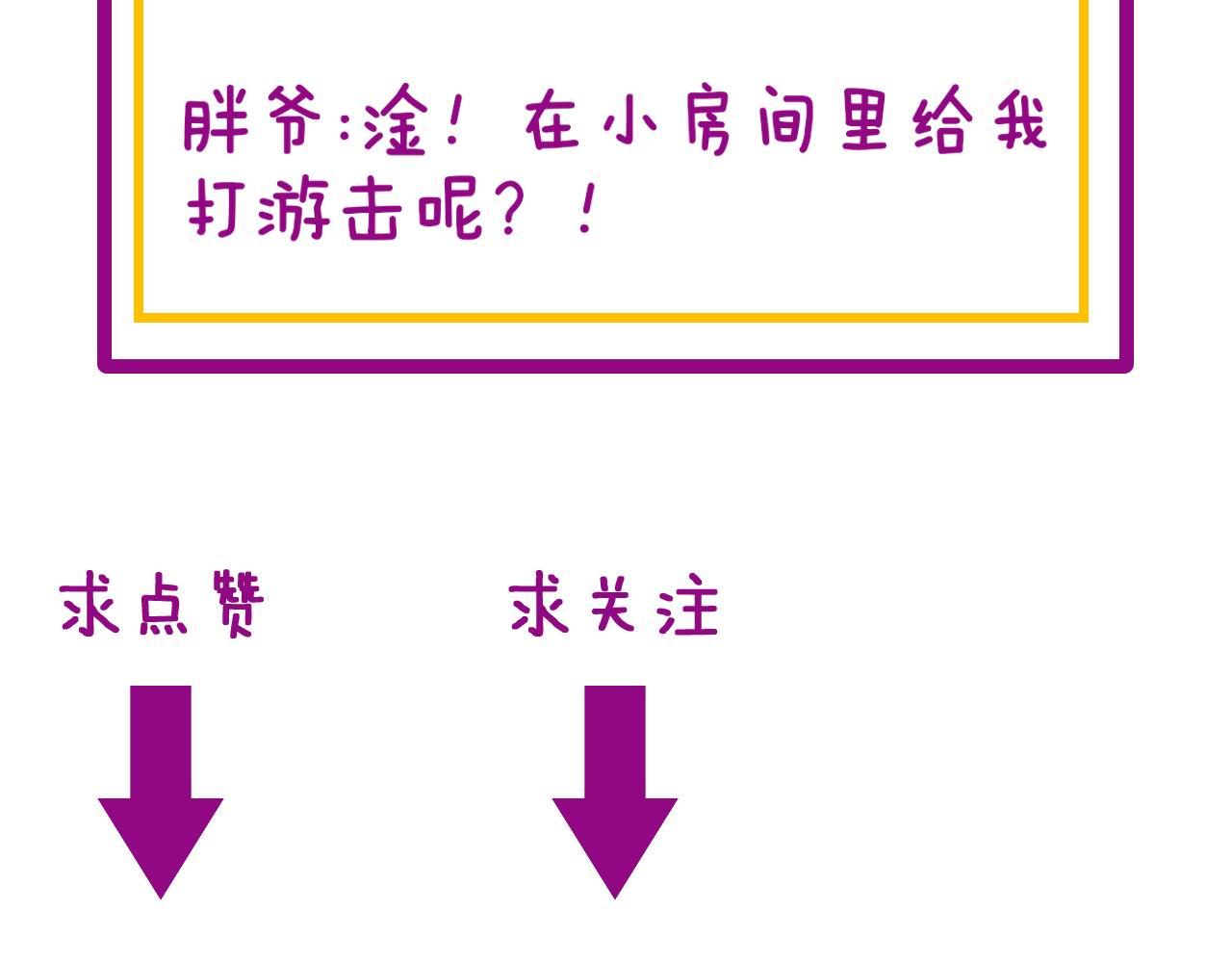 第366话 鬼虫墙138