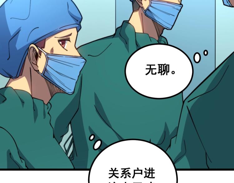 第265话 罪有应得114
