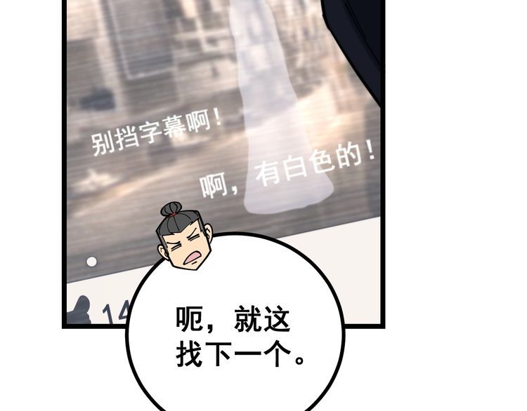 第219话 门主的威严47