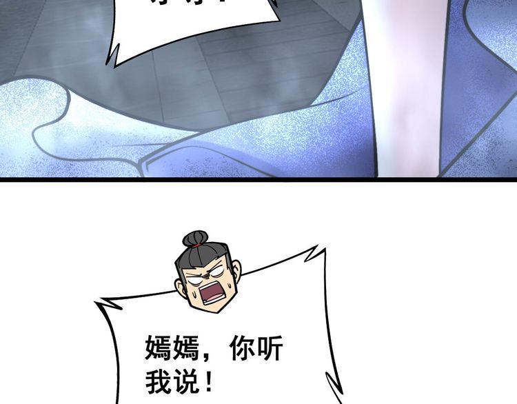 第240话 熟练的胖子16