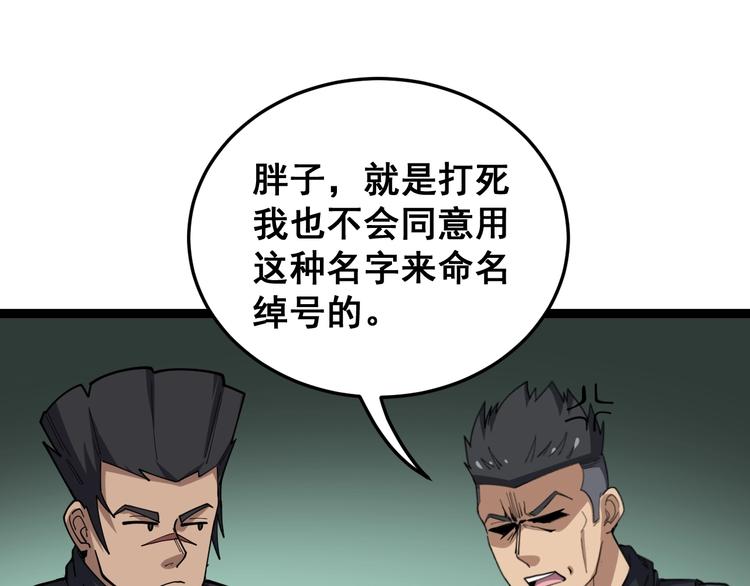 第17话：殓蛛4