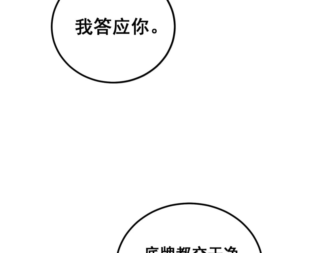 第436话 人蛊融合88
