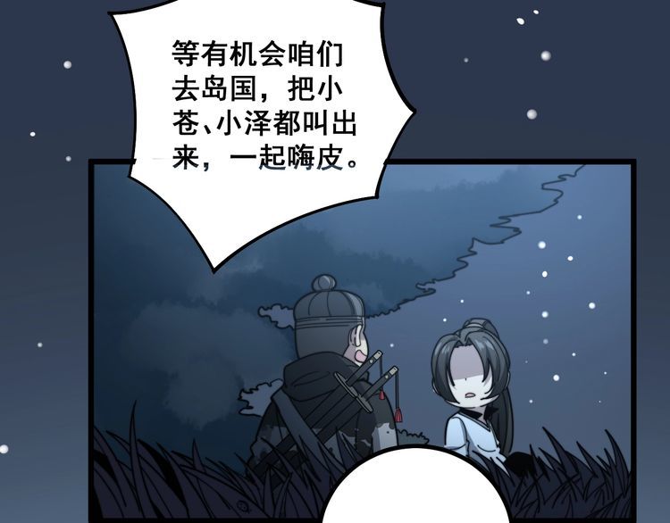 第123话 控虫术74