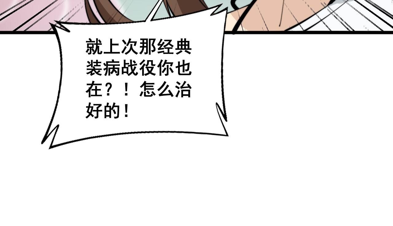 第357话 门票88