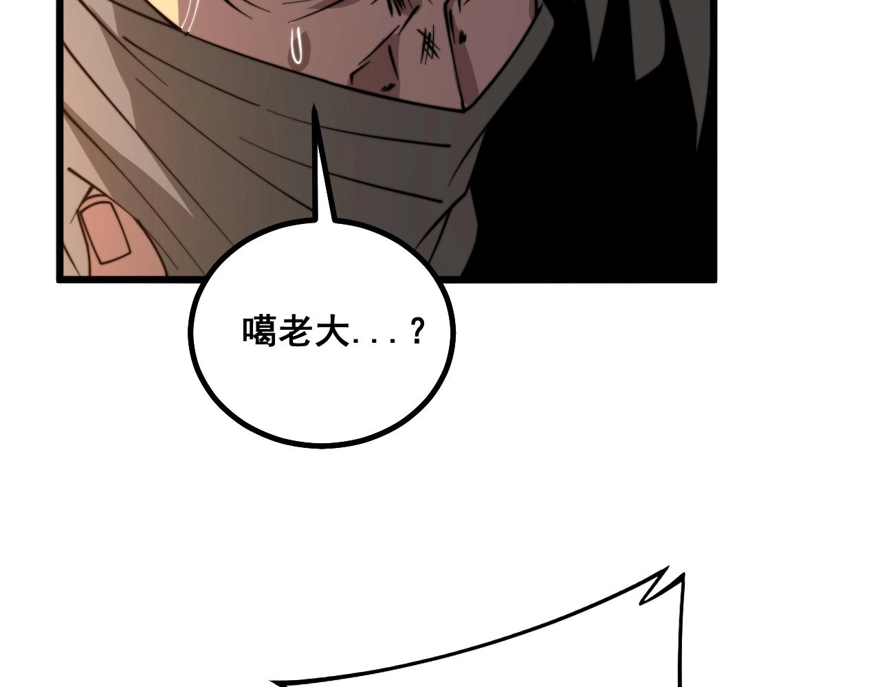 第271话 欺负人79