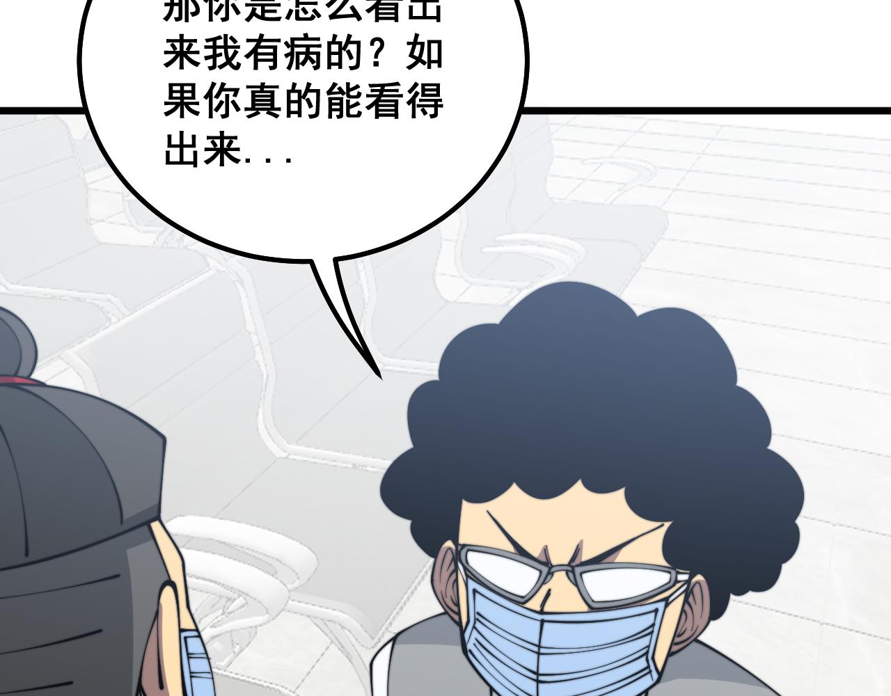 第331话 一眼看破145