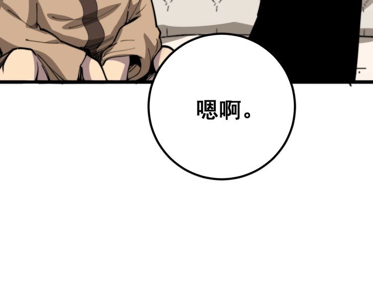 第159话 烈男孙哥164