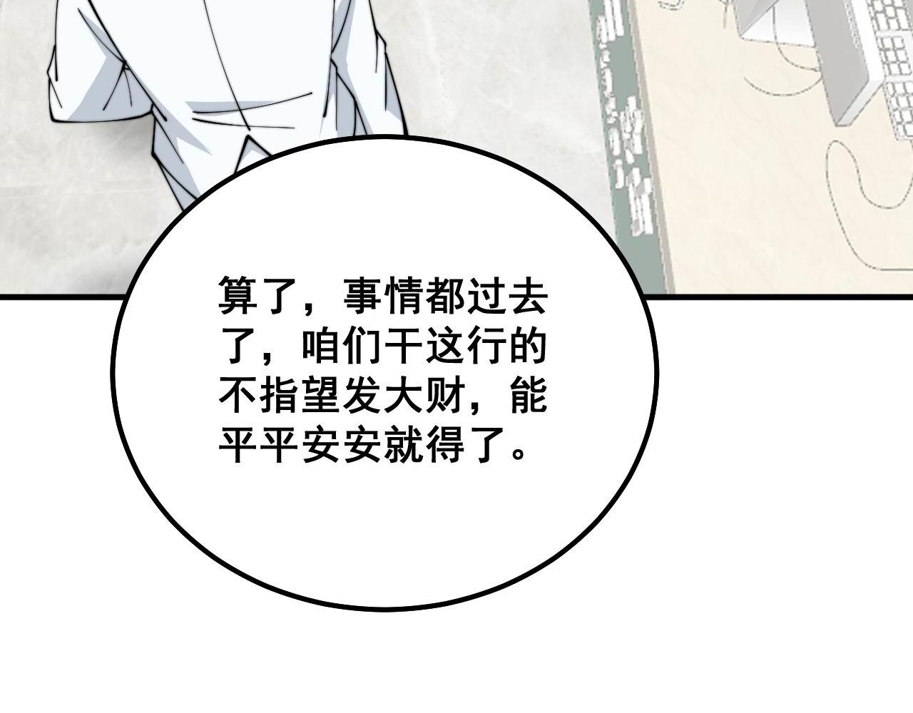 第329话 闲言八卦108
