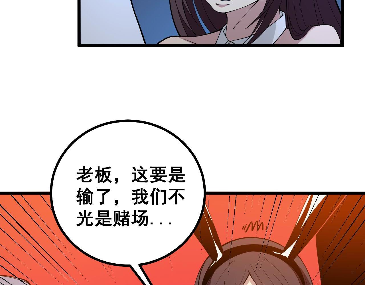 第275话 巫力对决28