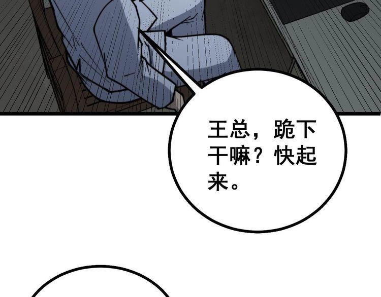 第235话 德兴会43