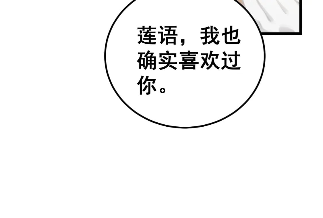 第440话 珍贵挚友52