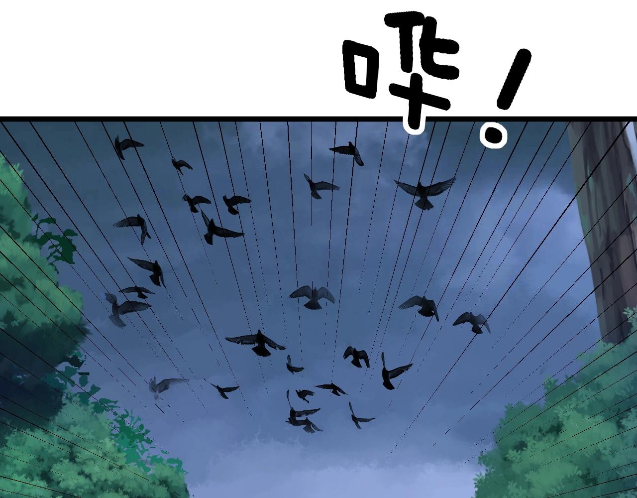 第279话 路遇野兽66