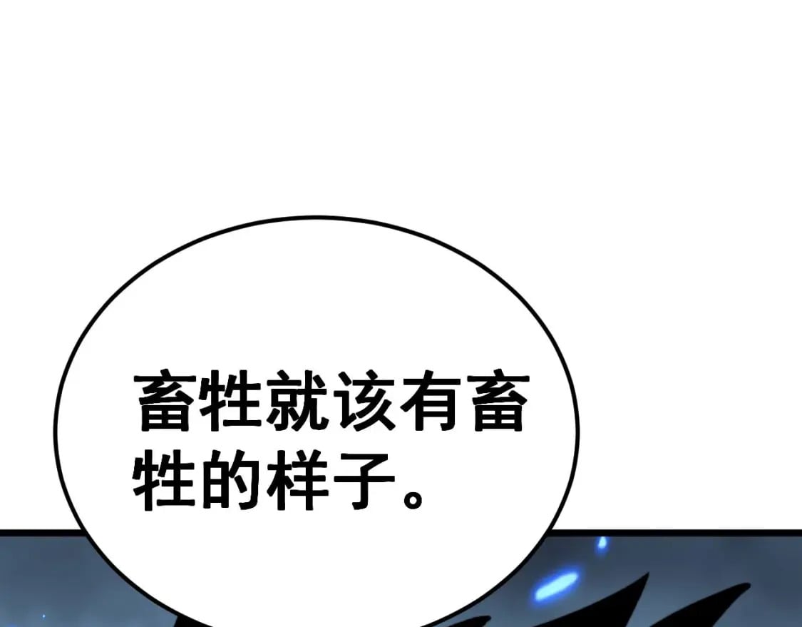第402话 残破躯壳105