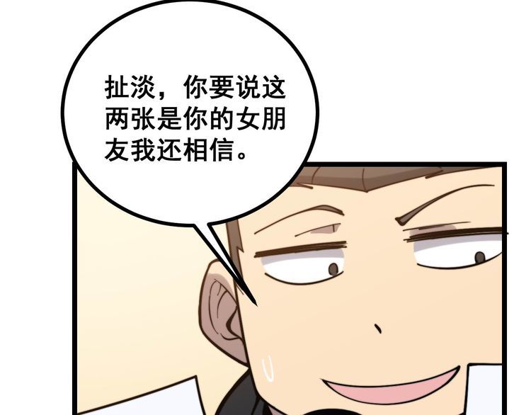第236话 诱惑你110