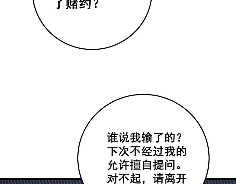 第148话 秘术！秘术！29