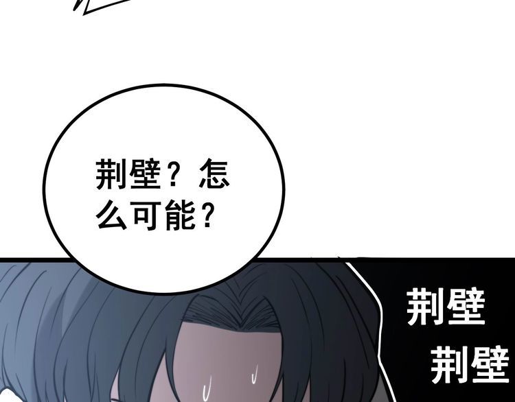 第242话 荆璧114