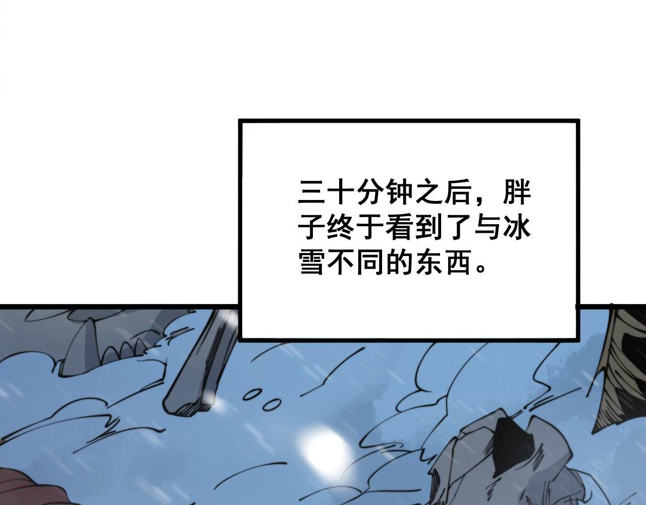 第295话 雪花飘飘29