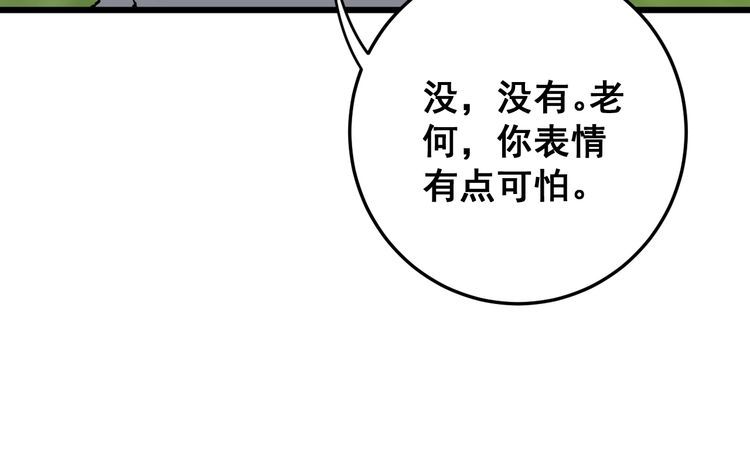 第104话 巫术足球88