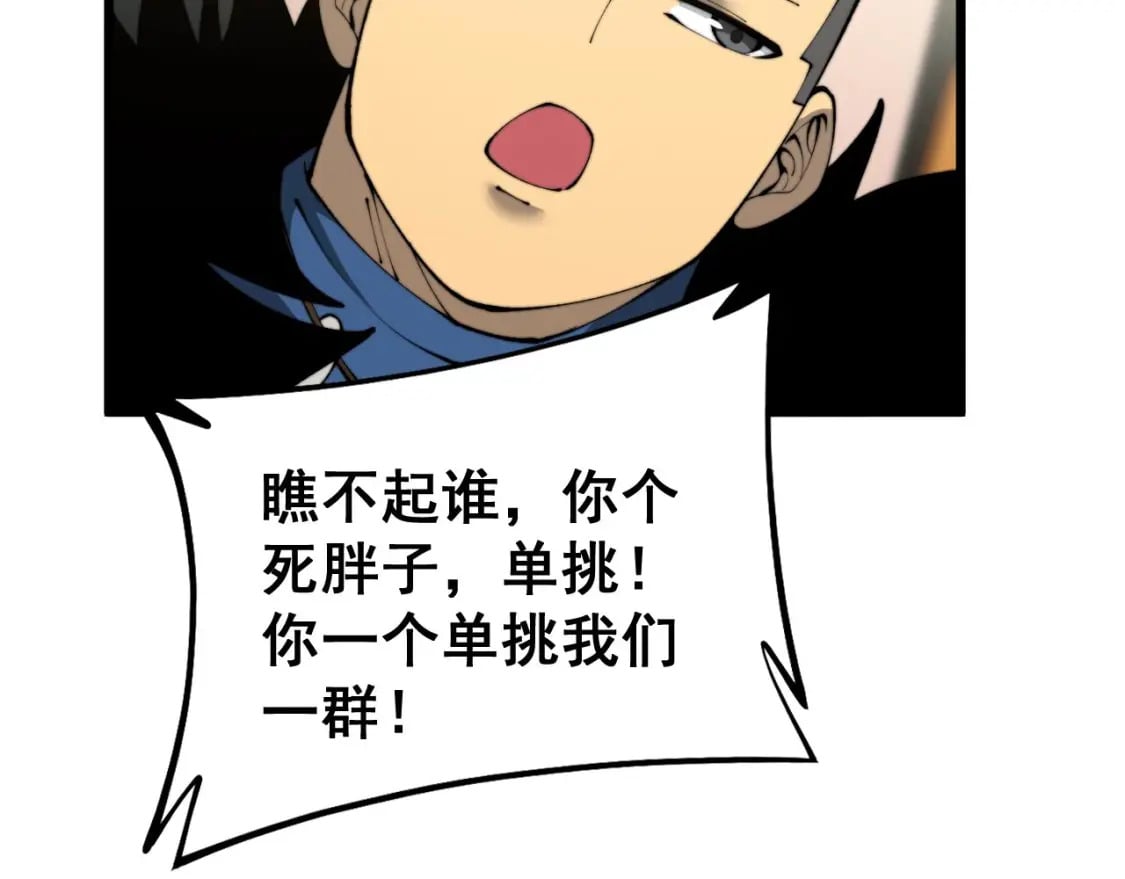第428话 万里高空92
