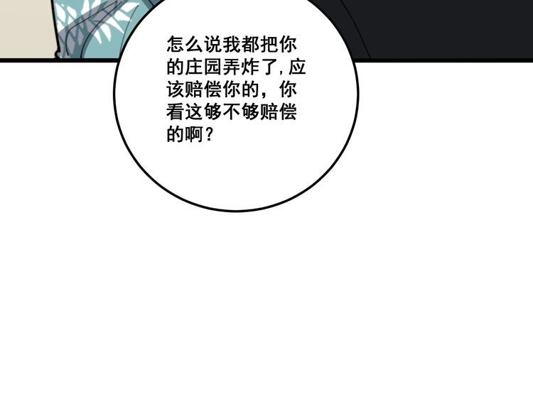 第136话 流芳百世38
