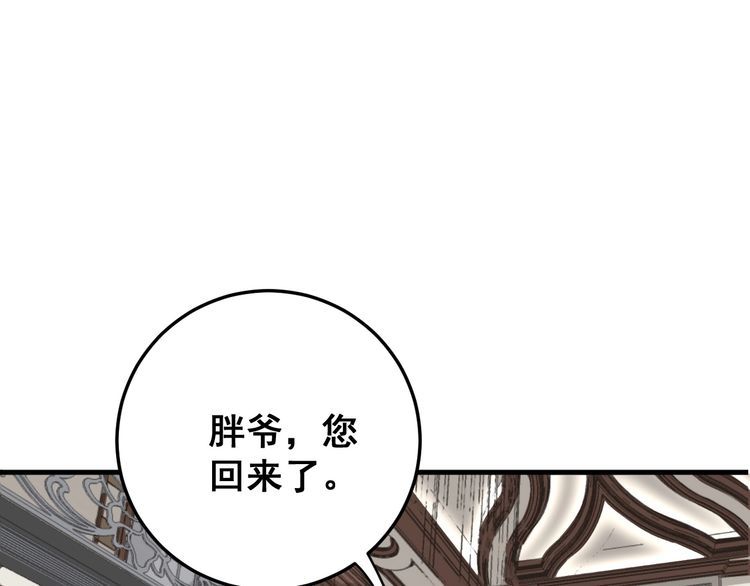 第102话 病去如抽丝63