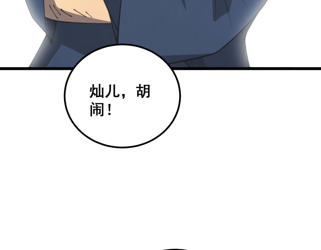 第378话 四神护身咒31