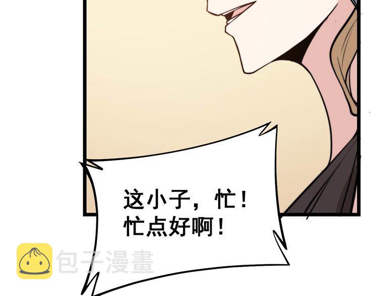 第240话 熟练的胖子127