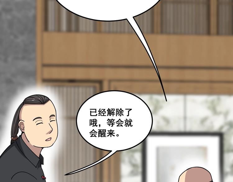 第15话：大师兄109