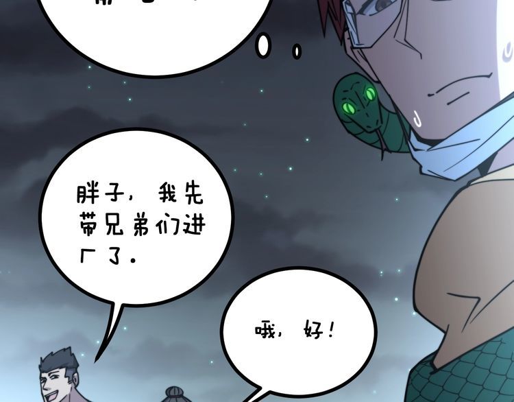 第217话 龙腾门20