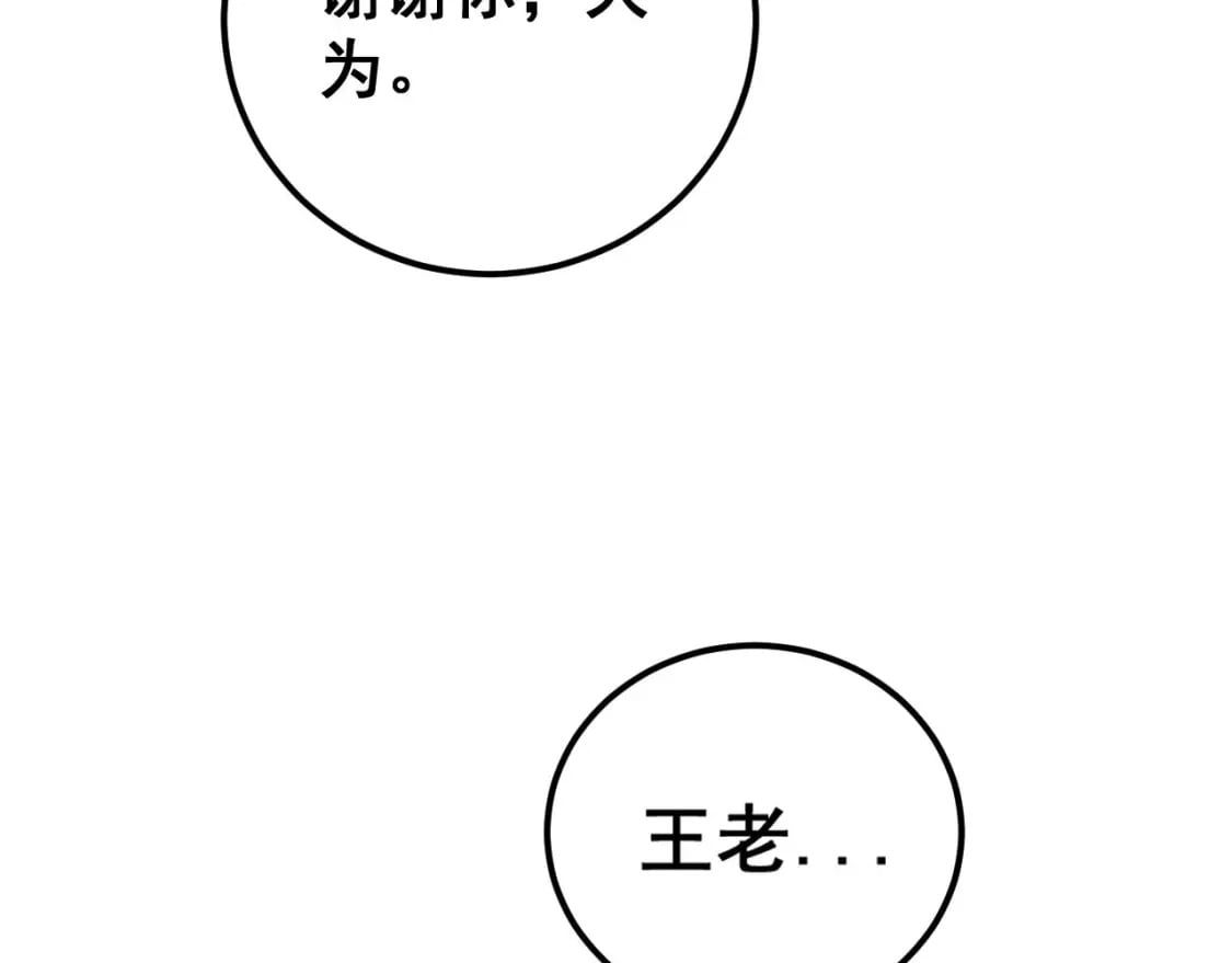 第424话 盘丝草80