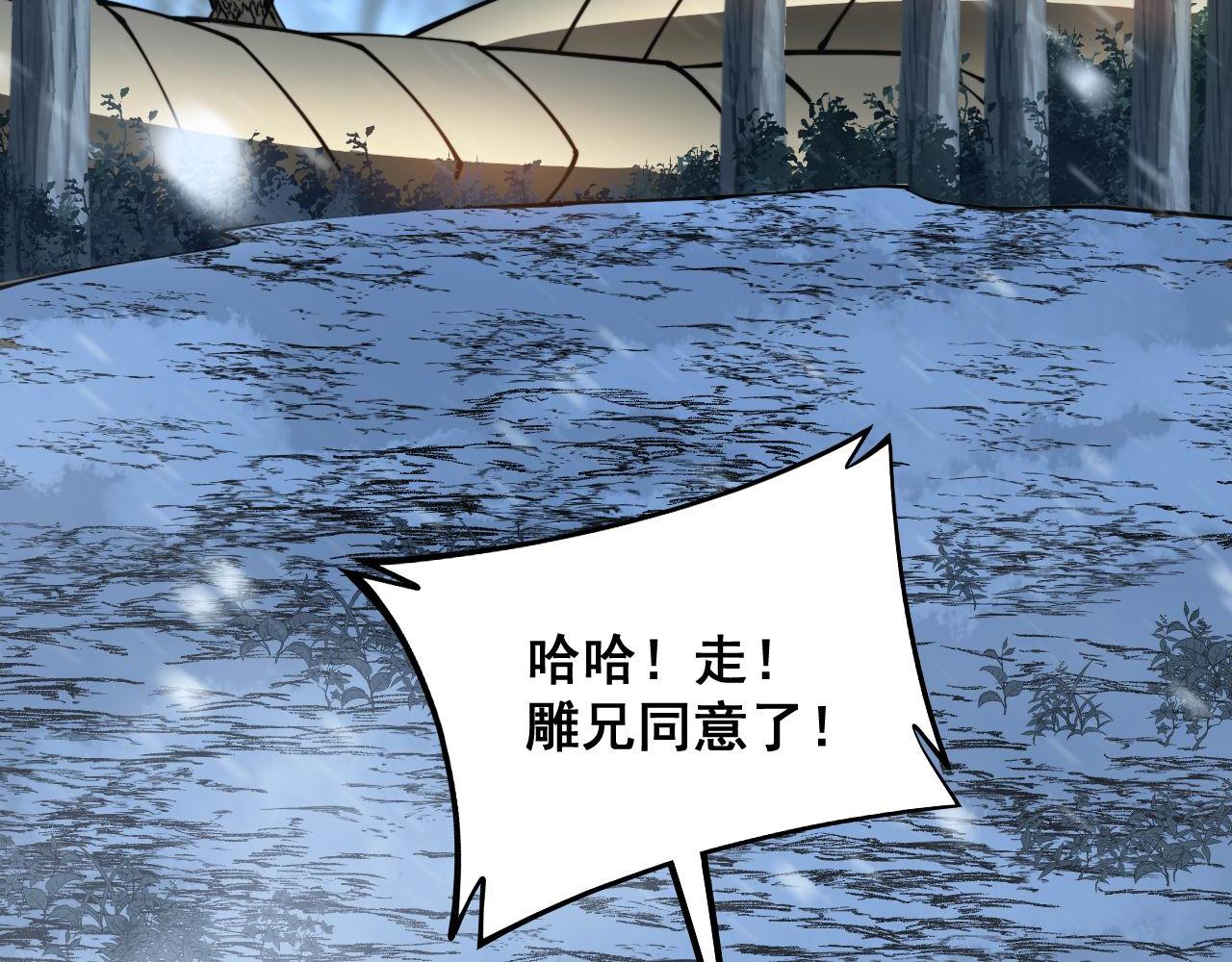 第296话 地头蛇？90