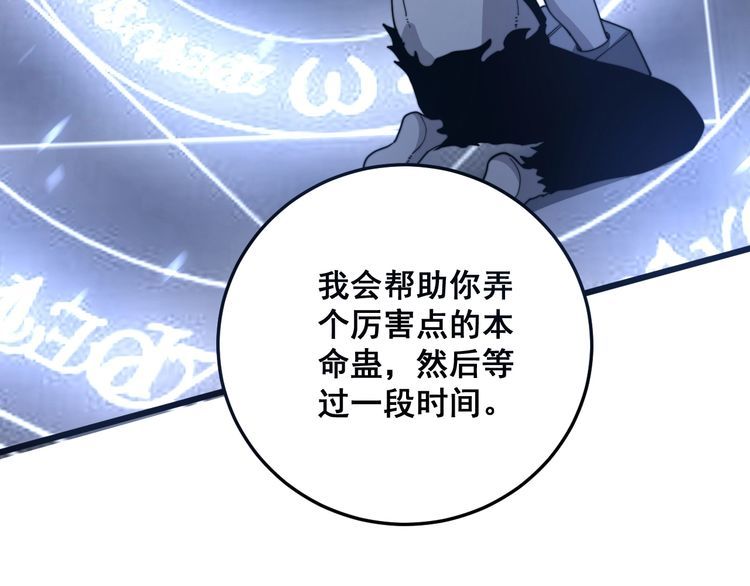第121话 效忠我博卡40