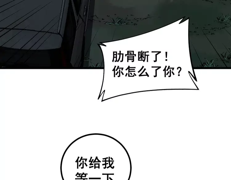第261话 胖爷训狗20