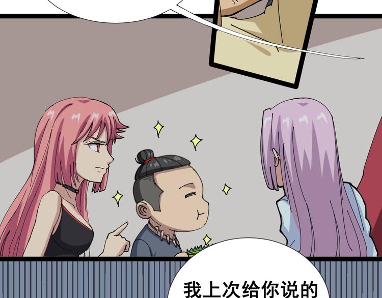 第1话：胖爷下山118