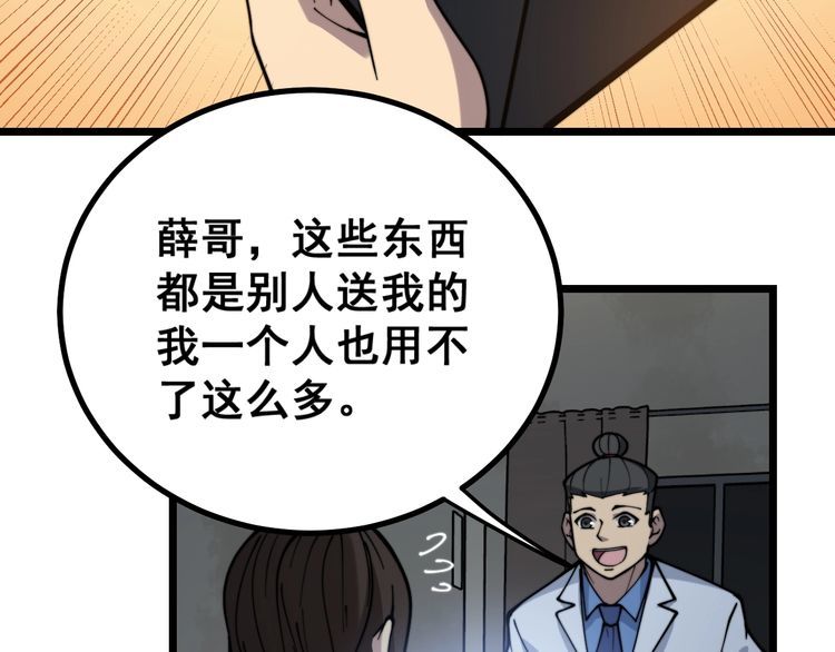 第231话 神医妙问81
