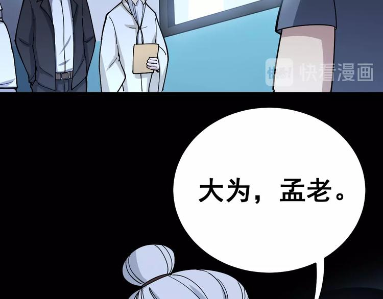 第35话：营业行医86