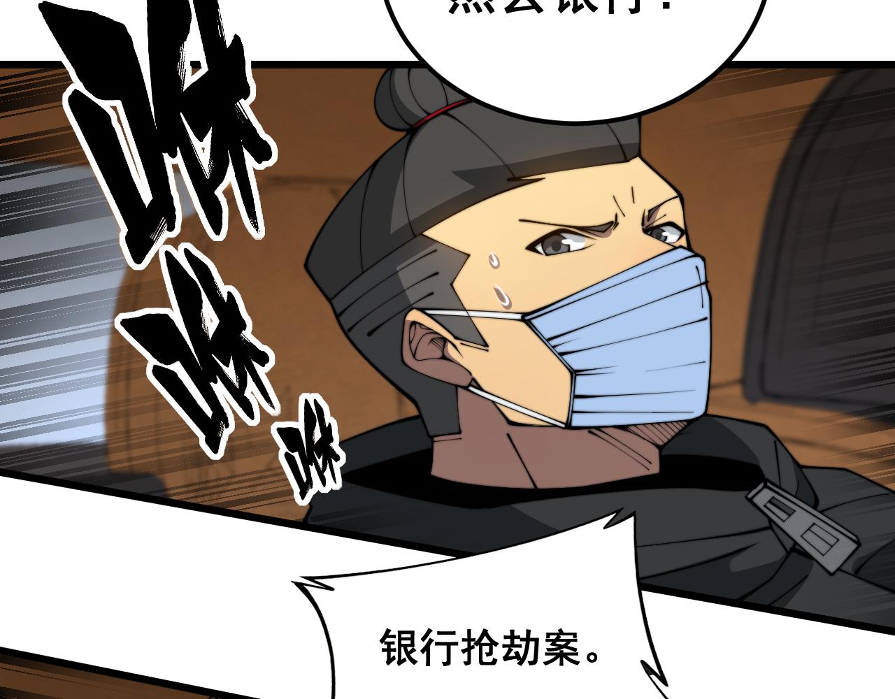 第381话 热狗风波66