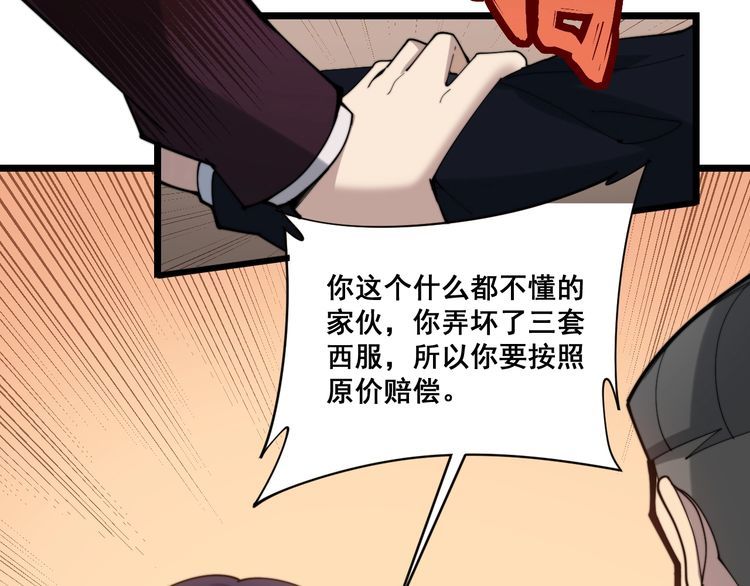 第187话 大尾巴鹰22