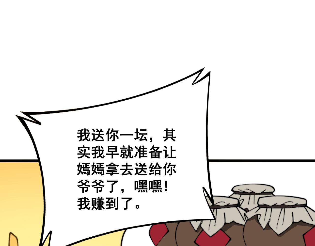 第317话 淬炼之法129
