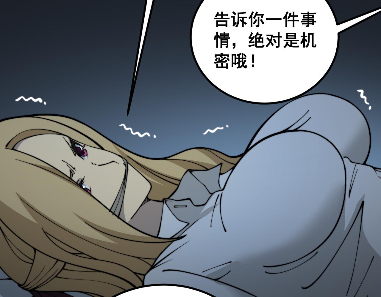 第390话 内鬼11