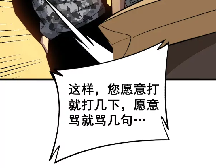 第256话 坦白从宽37
