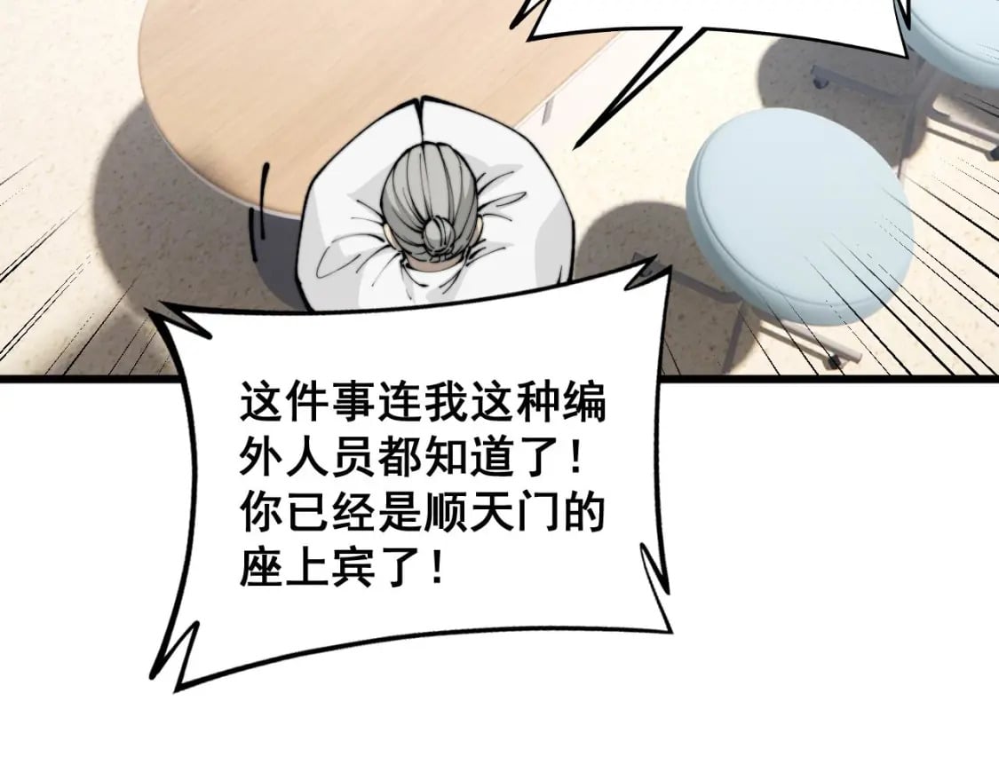 第424话 盘丝草73