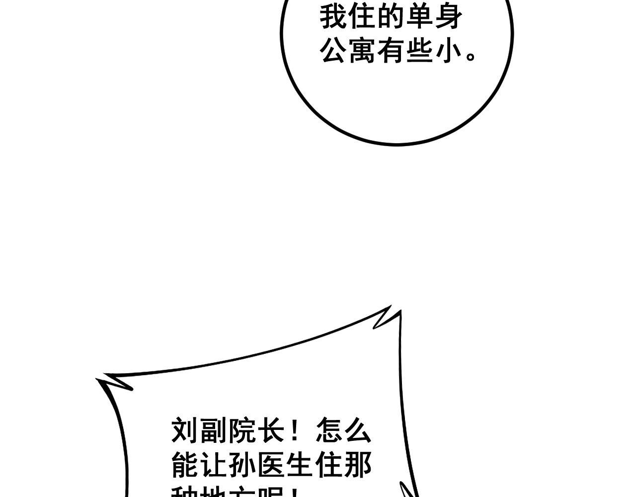 第365话 师尊117